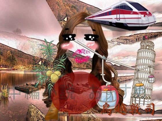 中編小説 おすすめ 鳥越敦司(鳥越敦司) [d_216760]