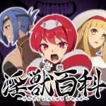 幻想淫獣百科(signal dead) [d_216828]