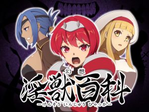 幻想淫獣百科(signal dead) [d_216828]