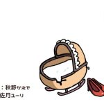 巣立ち(黎明機構第三研究開発部) [d_216838]