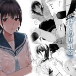 雨の日は、ほんのり乳首(チーム☆ラッキー) [d_216859]