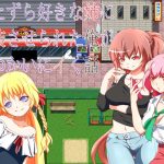 いたずら好きな姉に女装させられた俺がおつかいにイく話(旅の始まり) [d_216907]