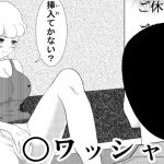 ○ワッシャー(肉ノ屋) [d_216922]