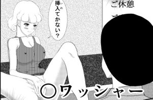 ○ワッシャー(肉ノ屋) [d_216922]