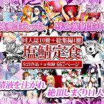 塩鯖定食(塩鯖っ) [d_216967]