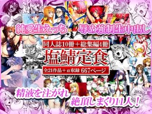 塩鯖定食(塩鯖っ) [d_216967]