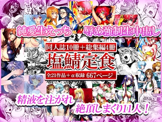 塩鯖定食(塩鯖っ) [d_216967]