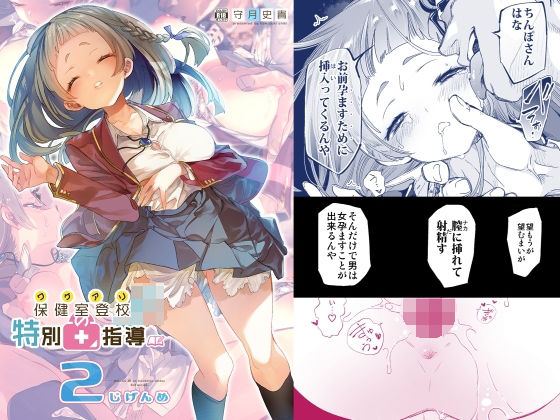 ワケアリJKの特別指導 2じげんめ(かみしき) [d_217122]