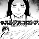 レッスルデスコロシアム〜女戦士たちの死闘〜(ffkan) [d_217150]