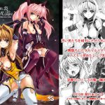 闇き覚醒し炎僅か光る雷刃(ヴェロニカの歯) [d_217160]