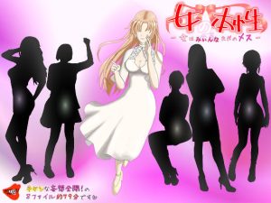 女の本性―女は全員（みぃんな）ただのメス―(MIYUKI-voice-) [d_217194]