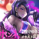 カノジョのホンネ。淫乱ビッチにわからせっくす！ -ロミナ-(幻想灯屋) [d_217230]