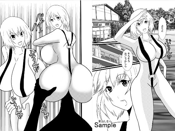 時間停止マイクロビキニ学園4(東山しをん) [d_217245]