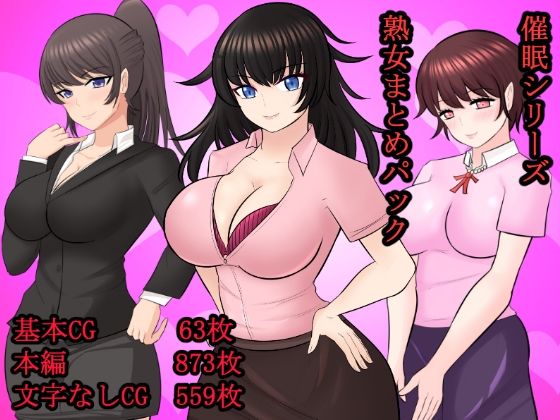 催●シリーズ熟女まとめパック(ああ人生崖っぷち) [d_217288]