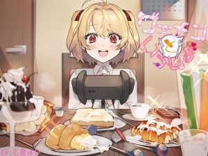 ザーメンといっしょ(eat_ONIKU) [d_217312]