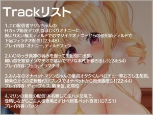 エロ配信してたHカップいじめっ子の弱みを握って専用どすけべ巨乳ペットにした話(中央うぬぼれ市民) [d_217357]