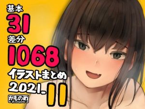 基本31枚！全部で1068枚！！かものめ陰毛イラストまとめ2021.11(かものめ) [d_217415]