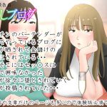 体験談告白「晒しブログ」(エッチな体験談告白投稿男塾) [d_217474]