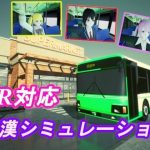 痴●シミュレーション［VR対応］(ゴマちゃんVR) [d_217521]