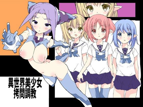 異世界美少女拷問調教(てろりんソフト) [d_217527]