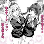 架空都市・渋成の日常〜渋成ってどんなとこ？〜(双nari本家) [d_217640]