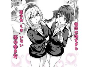 架空都市・渋成の日常〜渋成ってどんなとこ？〜(双nari本家) [d_217640]