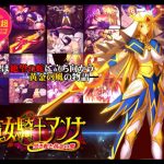 魔女騎士アンナ〜黒き蛇と黄金の鷹〜(CircleΣ) [d_217642]