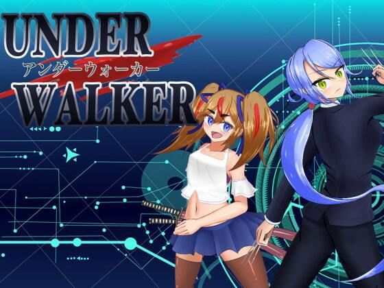 UNDER WALKER(有機野菜畑) [d_217647]