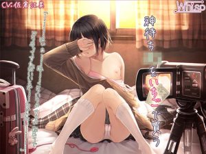 神待ちJ〇〇をいちごで買う(Whisp) [d_217658]