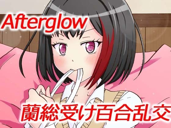 おしおきたいむ 美竹蘭(r-072) [d_217681]