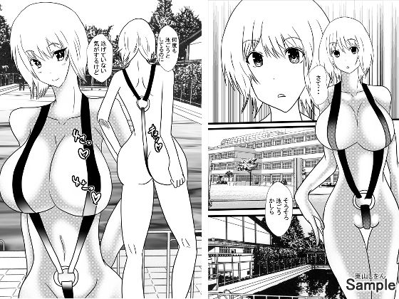 時間停止マイクロビキニ学園5(東山しをん) [d_217722]