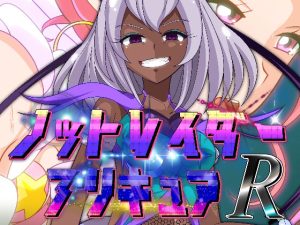 ノットレイダープリキュアR(PLUTO) [d_217864]