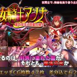 魔女騎士アンナ〜黒の女王と双星の騎士〜【第3話】(CircleΣ) [d_217929]