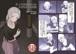 えっちなお兄さんの外でもえっちな話(新生ロリショタ) [d_217937]