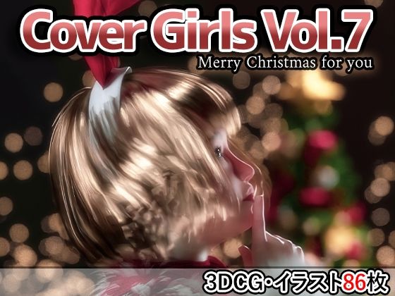 Cover Girls Vol.7(かすみんティー) [d_217943]