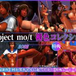 Project mo/t 褐色コレクション(Project mo/t) [d_217947]