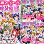 俺嫁催● 総集編2【高解像度改訂版】(黒雪) [d_217969]