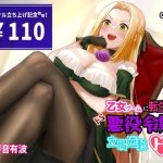 乙女ゲームに転生してドS悪役令嬢と立場逆転えっち！？(Otozock) [d_218002]