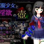 制服少女と淫欲の壺(ゆずかすだち) [d_218025]