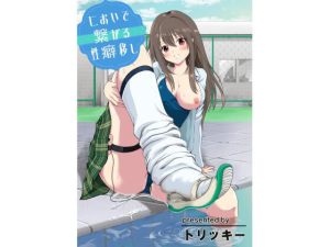 においで繋がる性癖移し(レイドソックス) [d_218079]