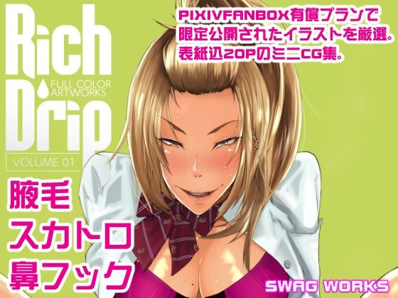 Rich Drip Vol.01(SWAG WORKS) [d_218095]