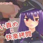 匂い責め×快楽拷問(罠カイロ) [d_218096]