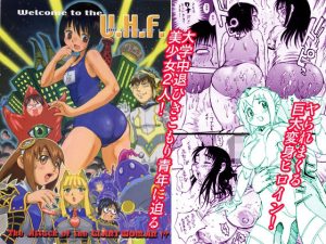 U・H・Fにようこそ！(デロリアン) [d_218102]