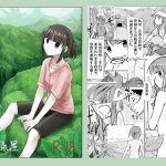 少女と山遊び(ろれろれ屋) [d_218129]