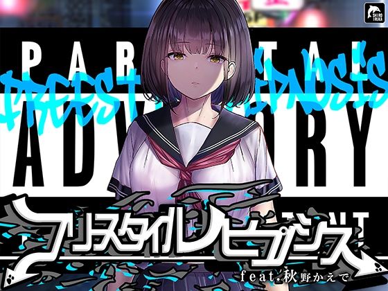 【催●×ラップ】フリースタイルヒプノシスfeat.秋野かえで(シロイルカ) [d_218141]