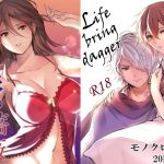 【2冊セット】影の薔薇＆Life bring dagger(有限の須田) [d_218142]