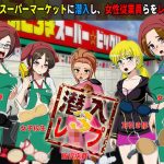 潜入レ●プ3(ティー・エンタ・ぴー) [d_218173]