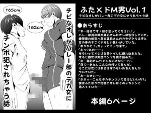 ふた×ドM男Vol.1-20セット(夜ノヲカズ食堂) [d_218193]