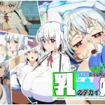 パイズリだけはしぶしぶ許してくれる乳のデカイ妹(あのじじょう) [d_218216]