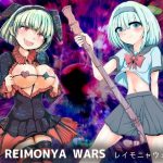 レイモニャウォーズ(れいもんや) [d_218301]